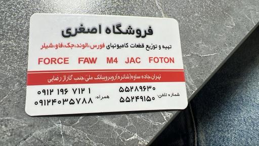 عکس فروشگاه اصغری