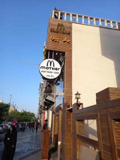 عکس فست فود مادر