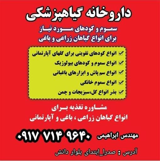 عکس فروشگاه کشاورزی صدرا 