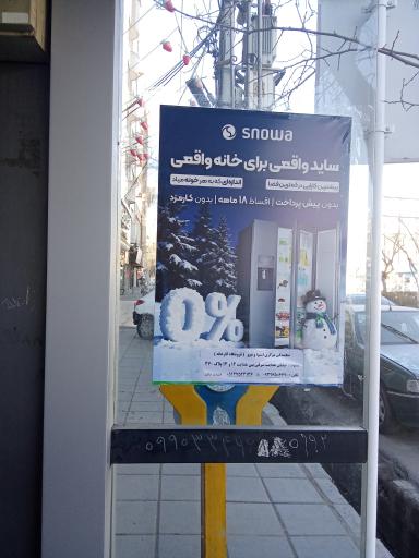 عکس  هدایت 12