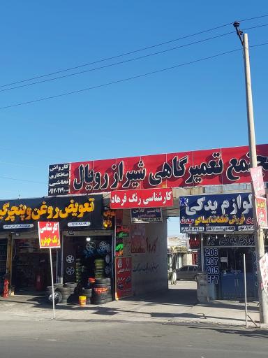 عکس کارشناسی و تشخیص رنگ ایران