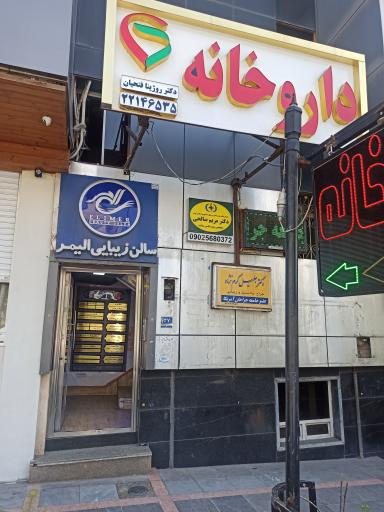 عکس گروه مشاوره و خدمات روان شناختی دلسا