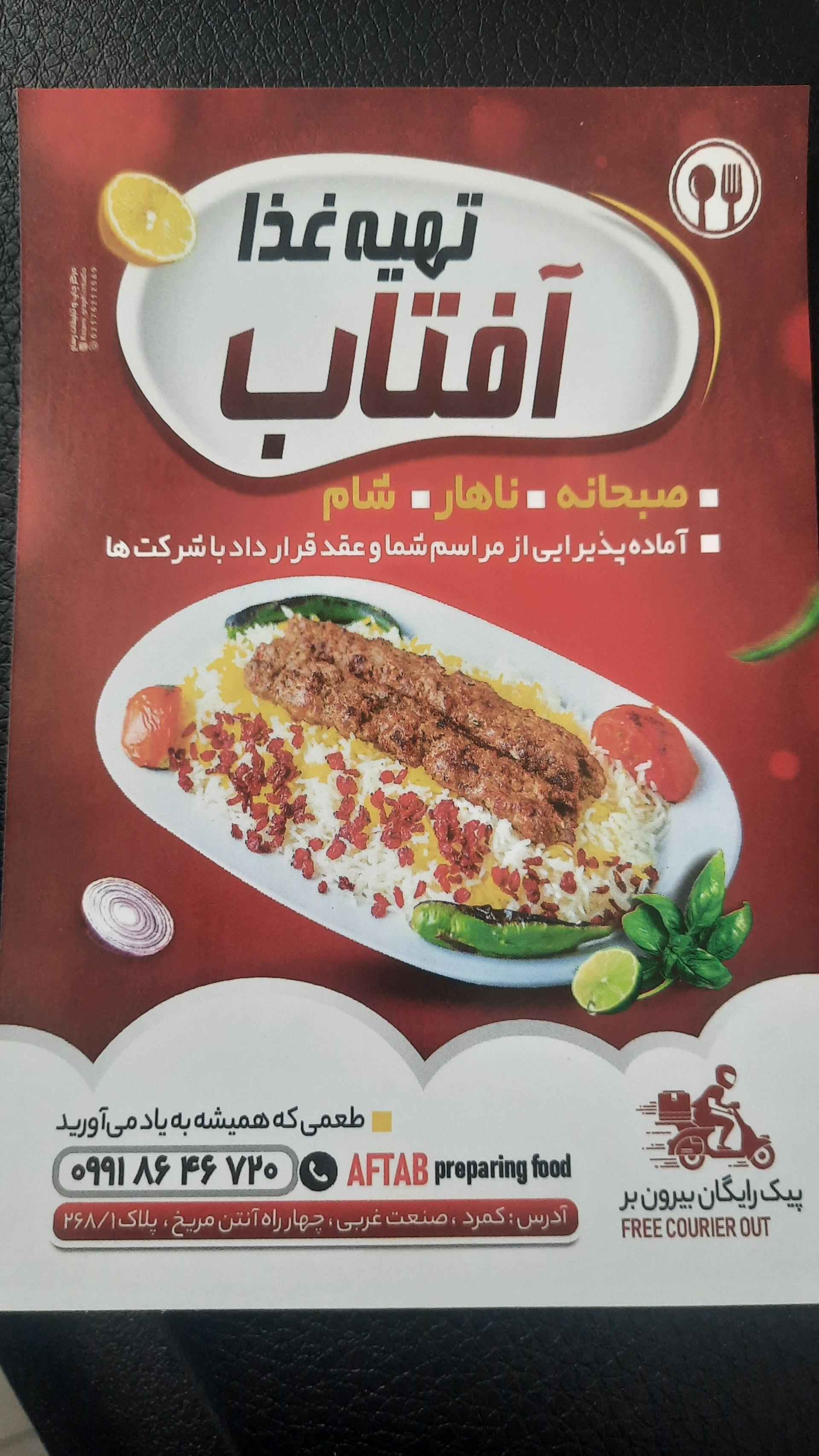 عکس تهیه غذای آفتاب