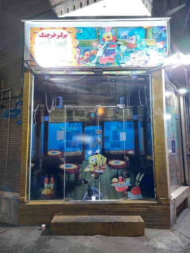 عکس برگر خرچنگ
