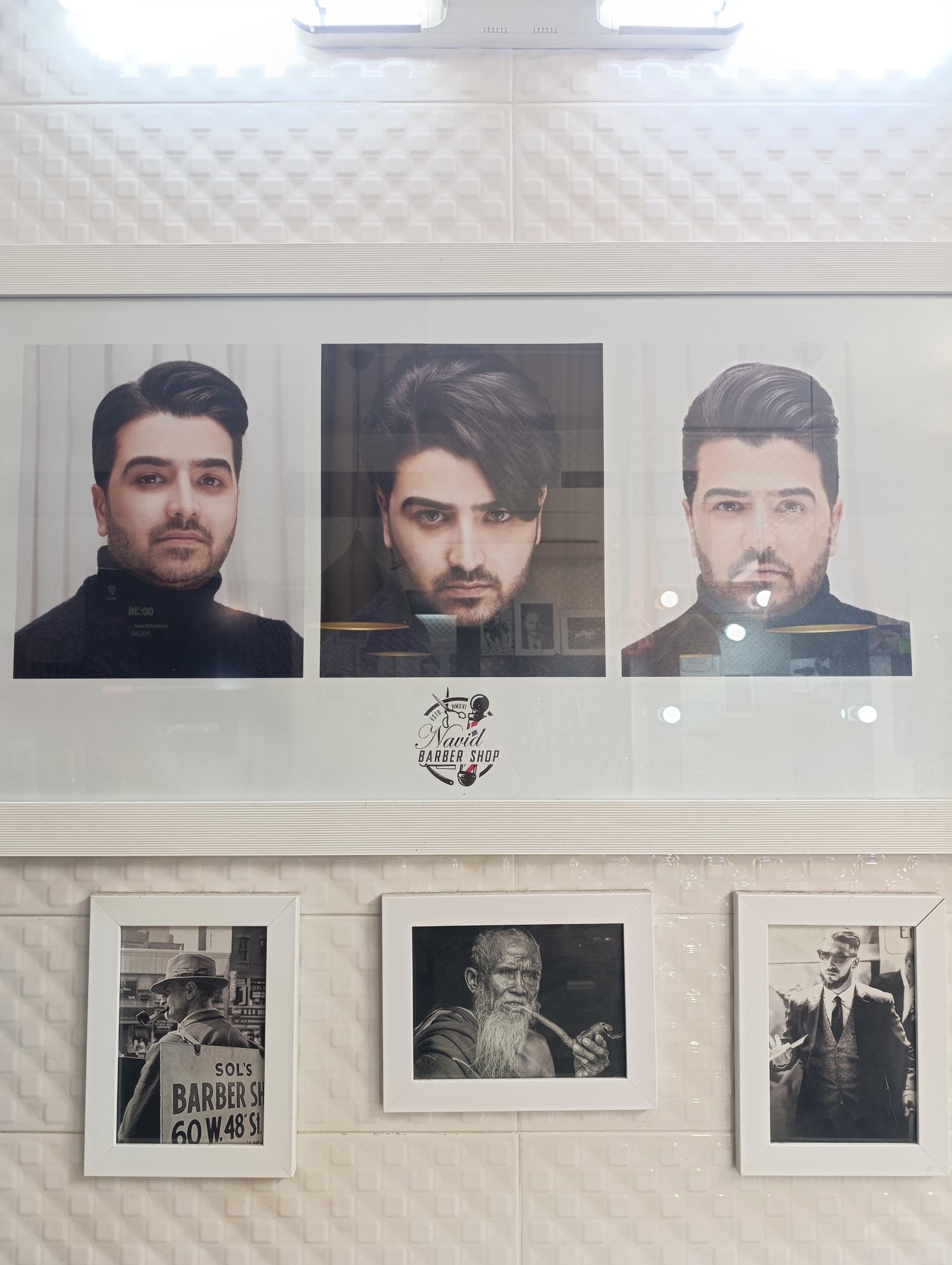 عکس آرایشگاه نوید سام