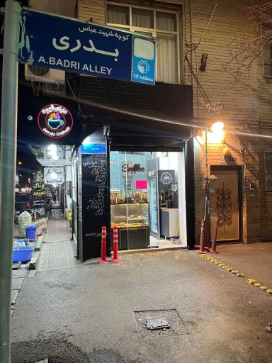 عکس کافه دنیای قهوه