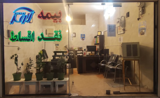 عکس بیمه کوثر نمایندگی عبدالوهابی کد 6197