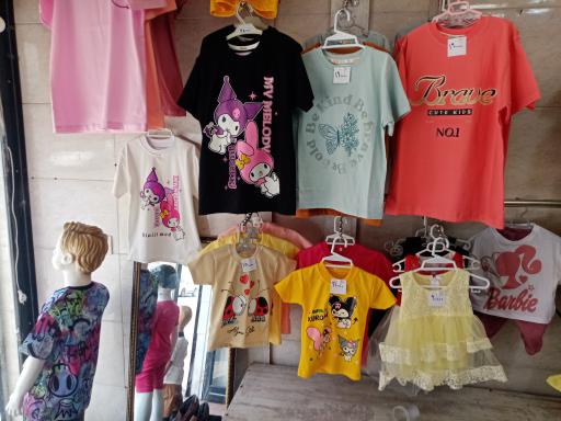 عکس فروشگاه پوشاک کوچولو