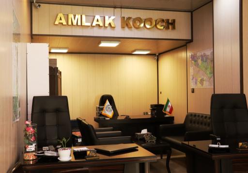 املاک کوچ یاراحمدی