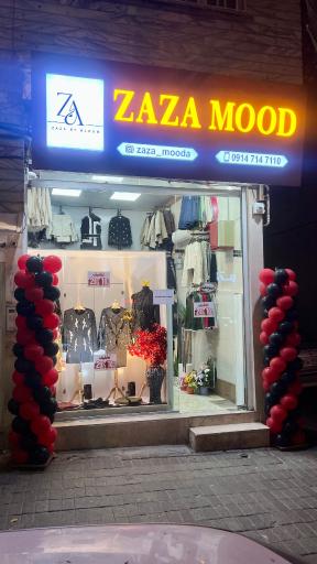 گالری زازامد