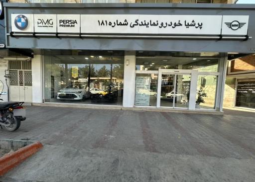 عکس گروه خودرویی افشاری کیا شعبه طالقانی