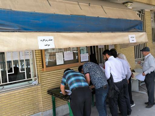 عکس باجه خدمات کارت سوخت