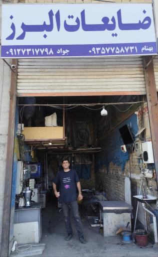 عکس ضایعاتی البرز