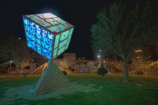 عکس میدان شهید دستغیب