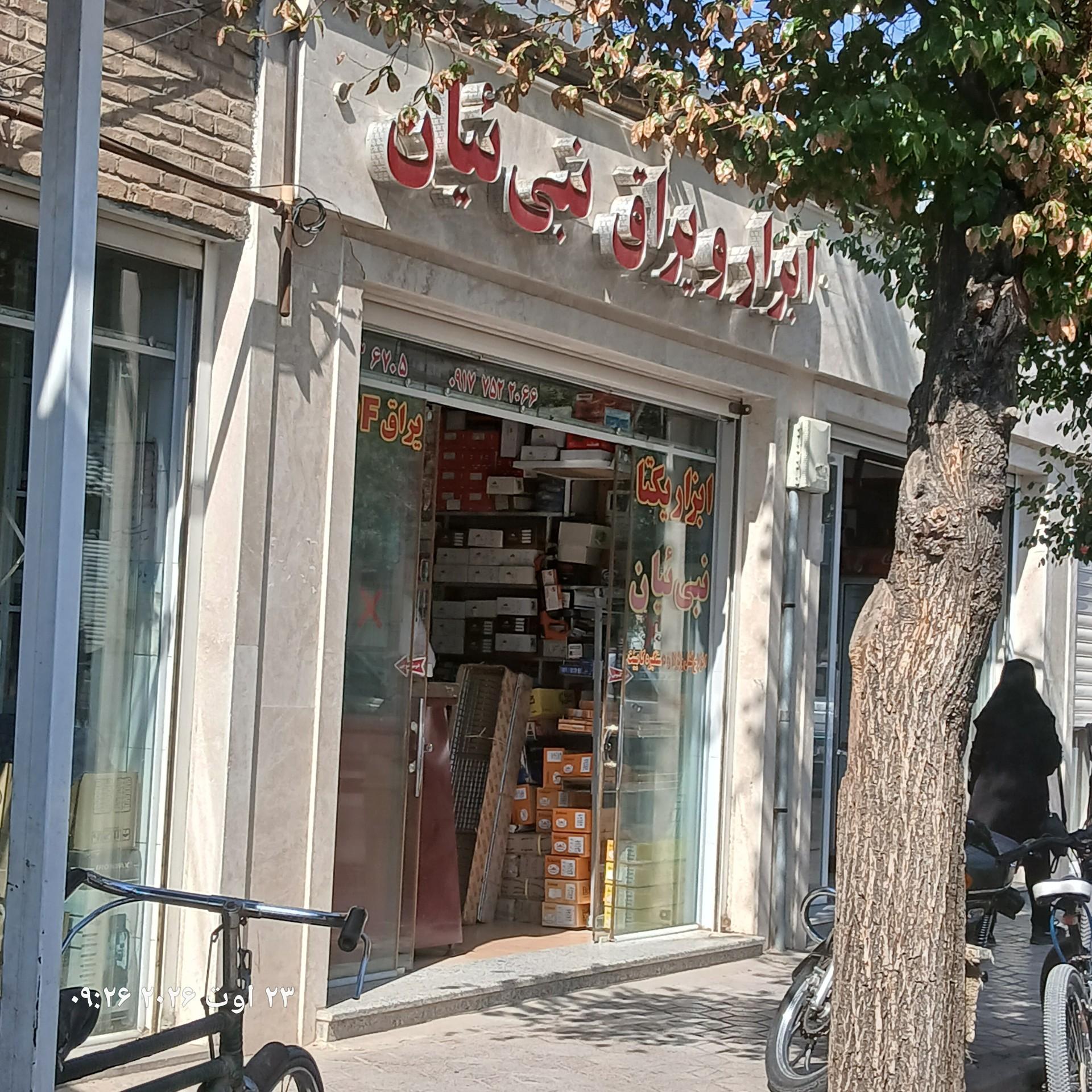 عکس ابزار و یراق نبی ئیان