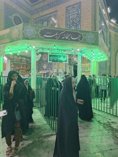عکس چایخانه حضرتی امام حسین علیه‌السَّلام