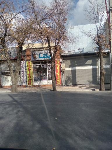 عکس بدلیجات یکتا