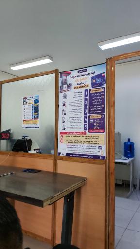 عکس باجه خدمات کارت سوخت