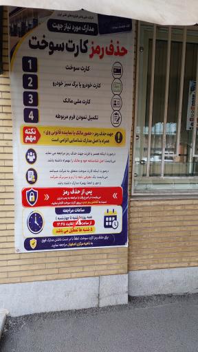 عکس باجه خدمات کارت سوخت