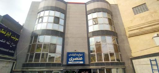 عکس سوئیت آپارتمان عنصری