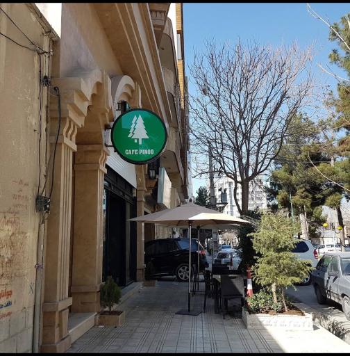 عکس کافه و رستوران پینو