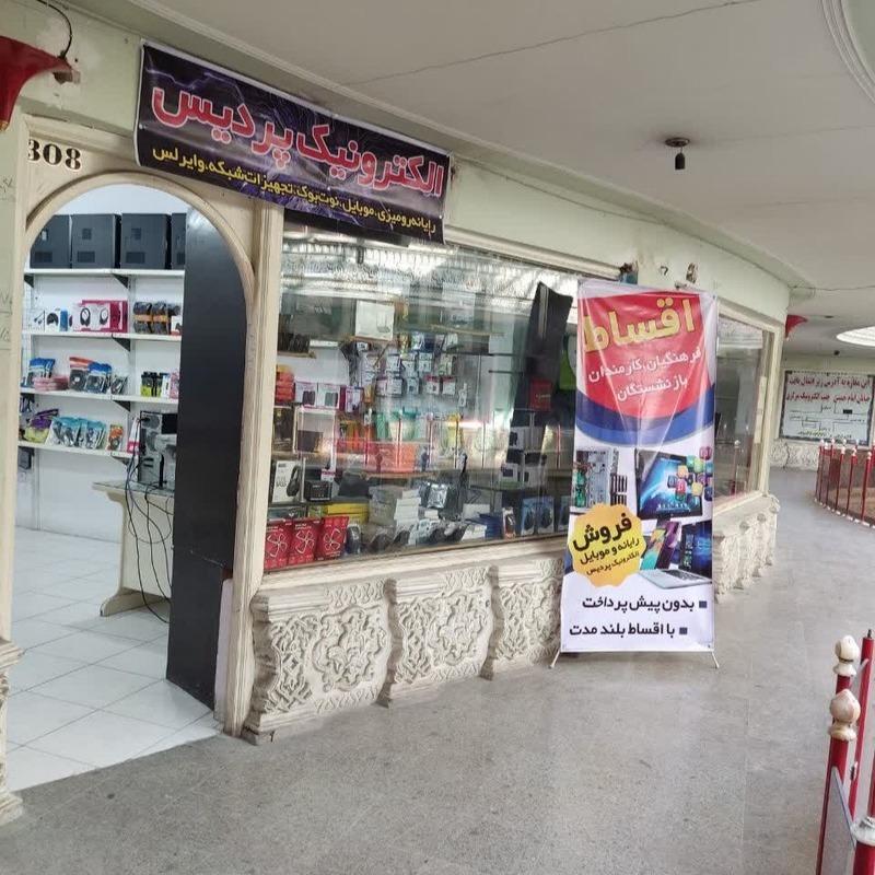 عکس الکترونیک پردیس 