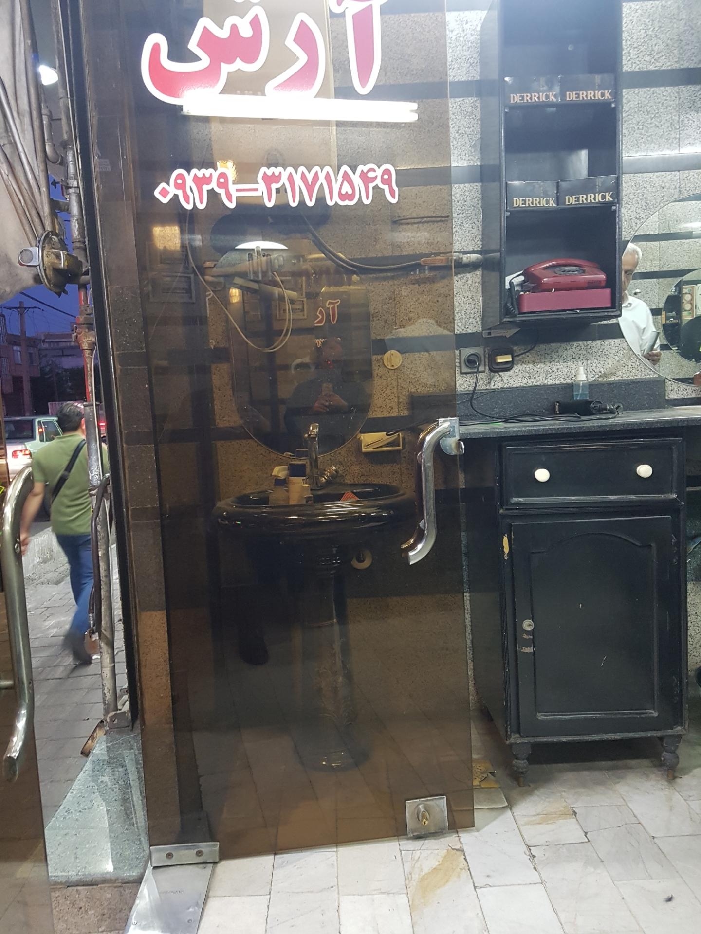 عکس پیرایش آرش