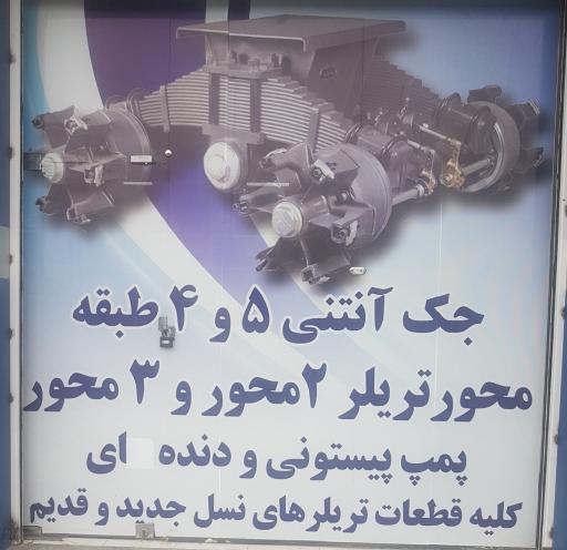 عکس فروشگاه پیشرو صنعت (عبدی)