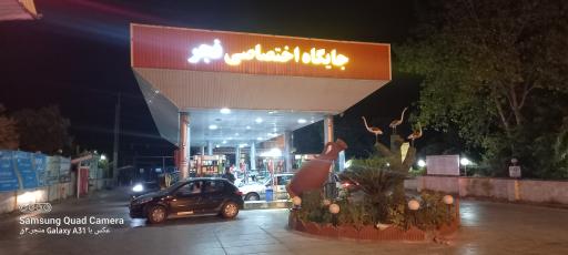 عکس جایگاه بنزین و CNG فجر