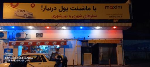 عکس جایگاه بنزین و CNG فجر