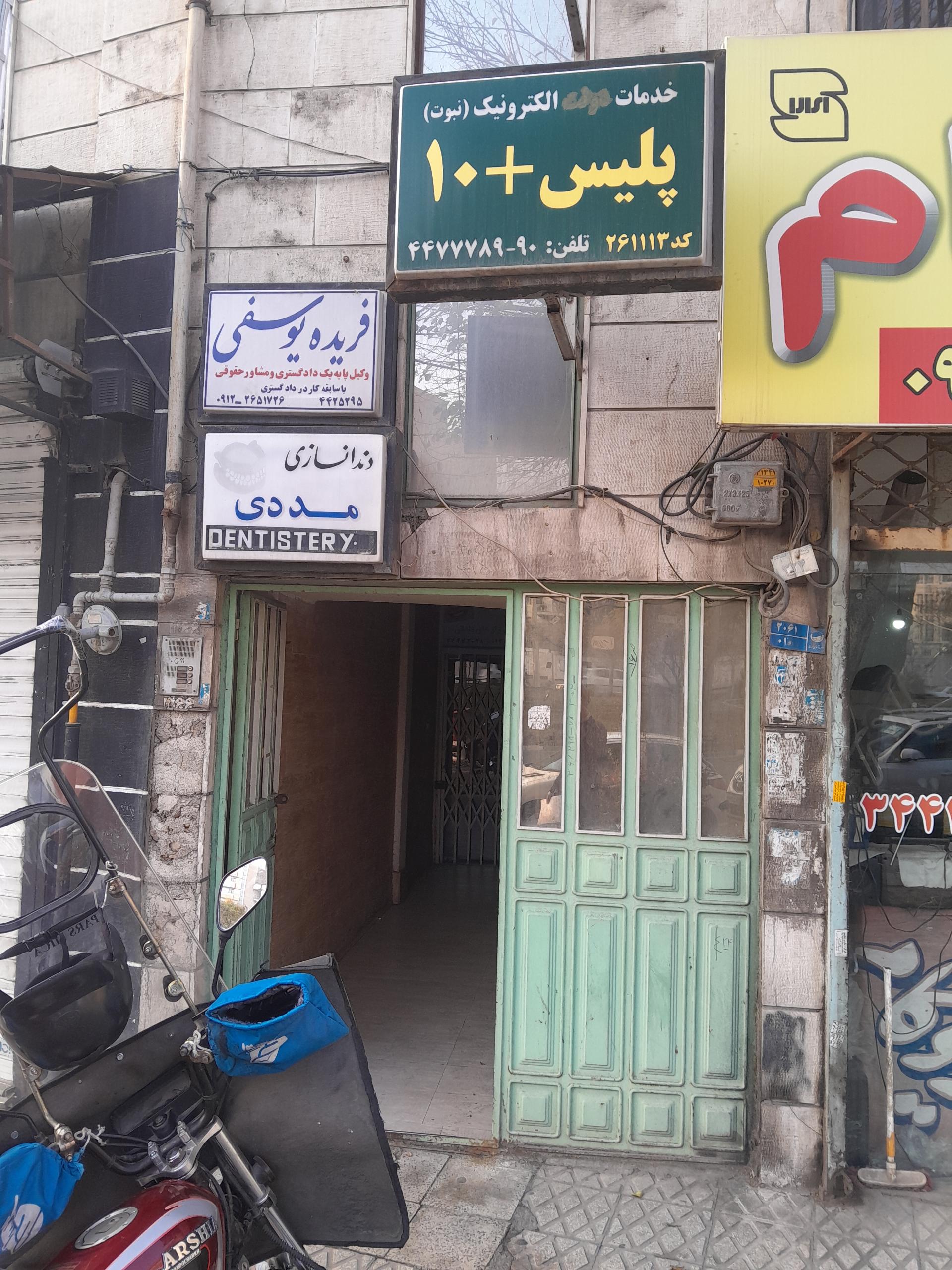 عکس پلیس + ۱۰