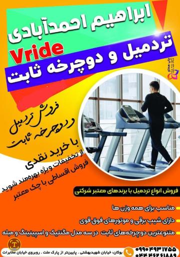 عکس وی راید