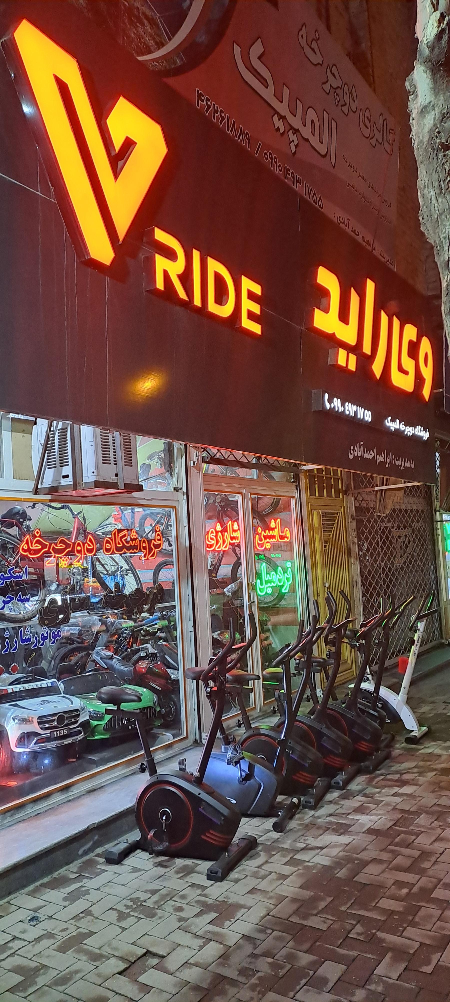 عکس وی راید