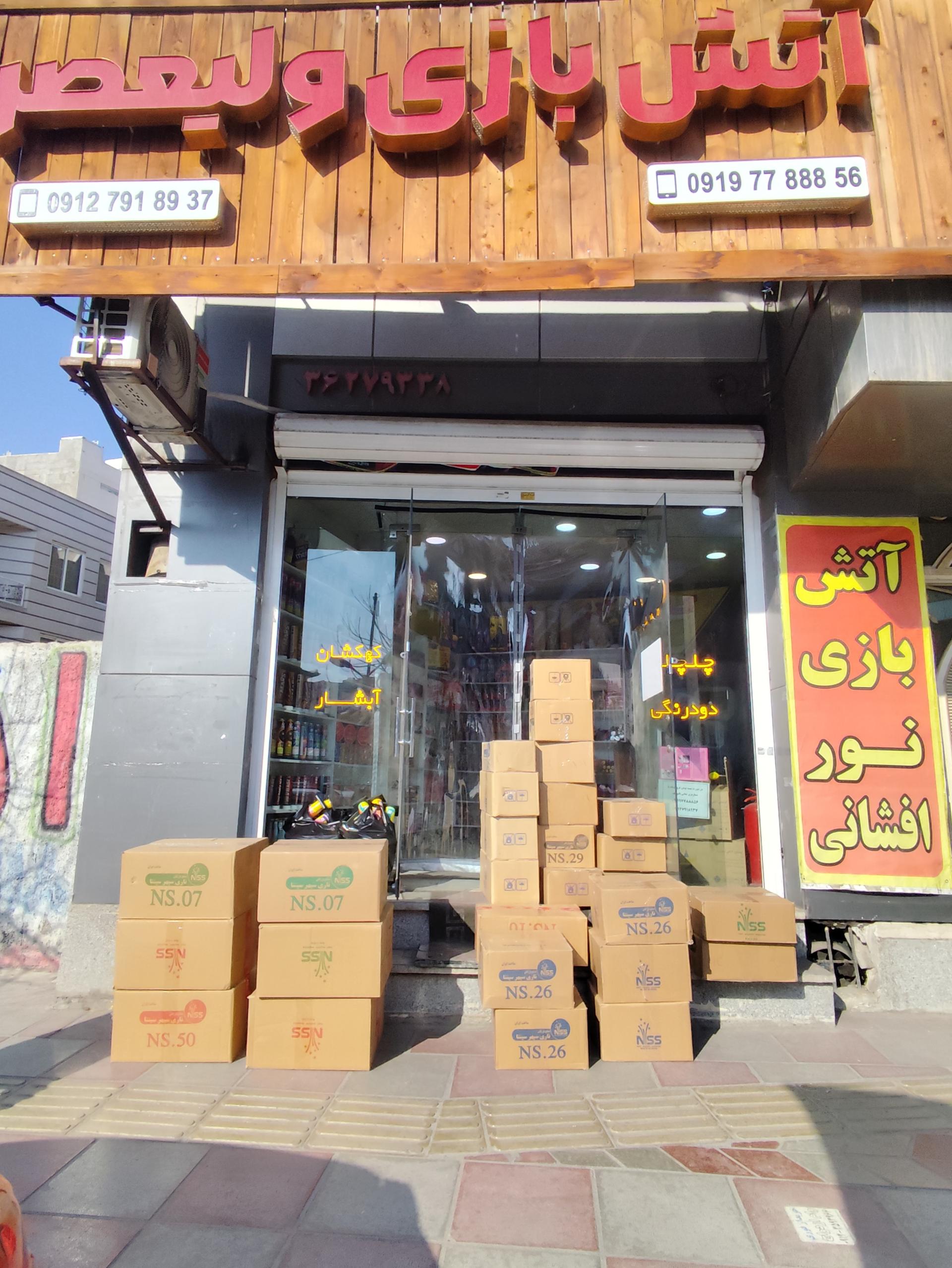 عکس آتشبازی و نورافشانی ولیعصر