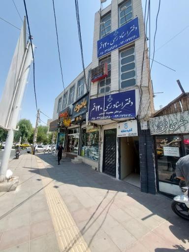 عکس دفتر اسناد رسمی 120