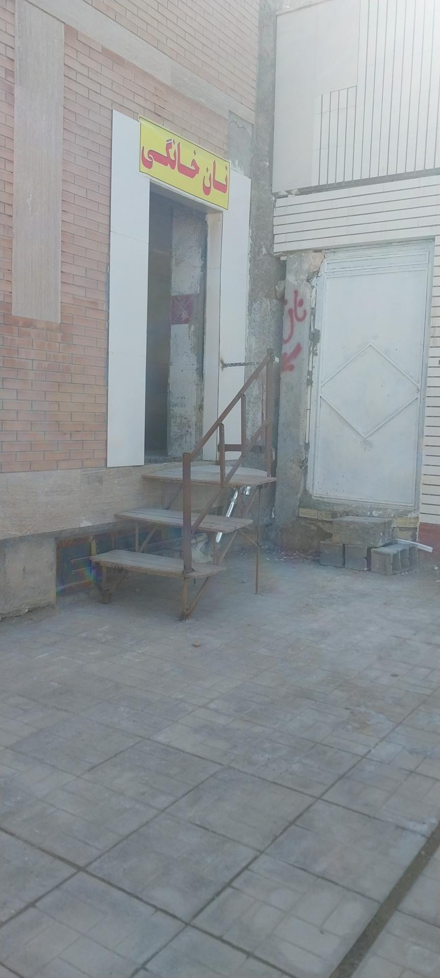 عکس نان خانگی