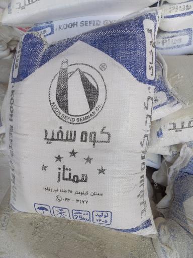 عکس مصالح ساختمانی قانعی 