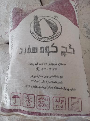 عکس مصالح ساختمانی قانعی 