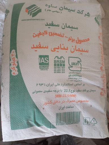 عکس مصالح ساختمانی قانعی 