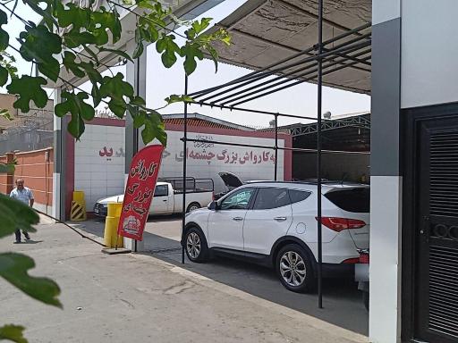 عکس کارواش بازار