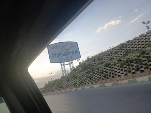 عکس شهرکرد