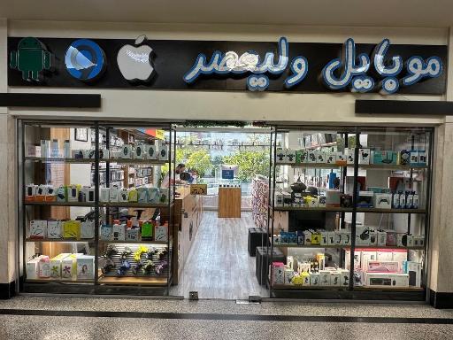 عکس موبایل ولیعصر