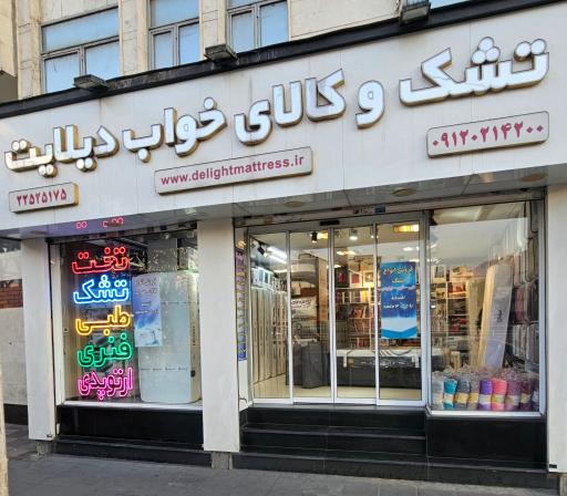 عکس تشک و کالای خواب دیلایت