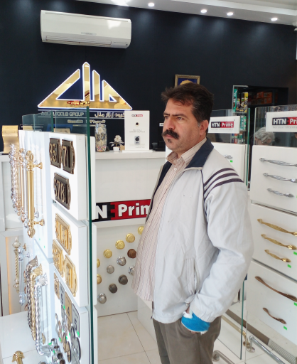 عکس فروشگاه و نمایشگاه ابزار ملل