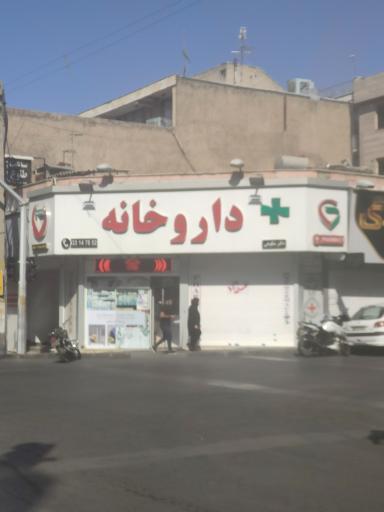 عکس داروخانه دکتر شکوهی