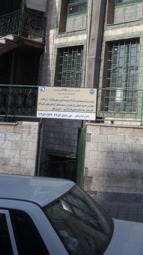 کارگزاری بیمه تامین اجتماعی کد 115