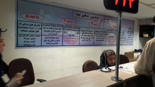عکس کارگزاری بیمه تامین اجتماعی کد 115