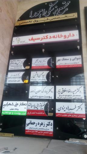 عکس ساختمان پزشکان اهورا