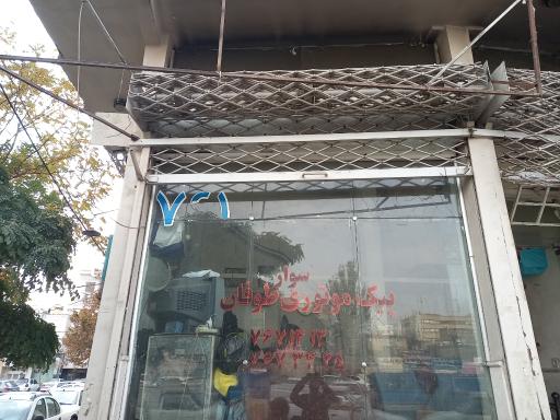 عکس پیک موتوری طوفان