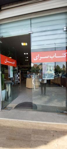 عکس دانشگاه ادیان و مذاهب